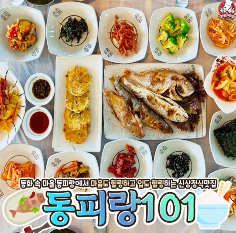 동피랑101 이미지