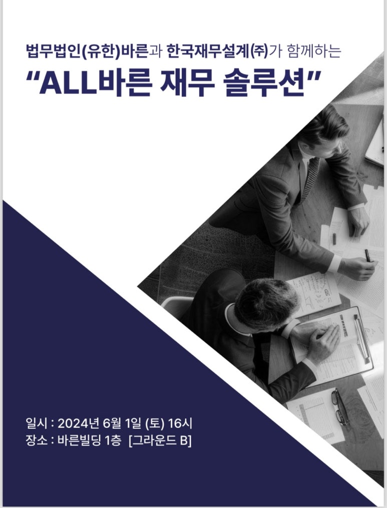 (주)바른솔루션 이미지