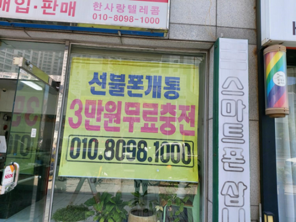 한사랑텔레콤 이미지