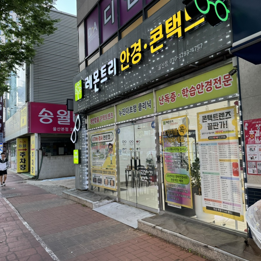 파리바게트울산신정점 이미지