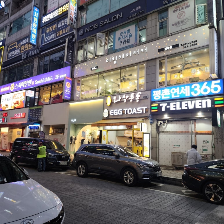 와삭통통 이미지