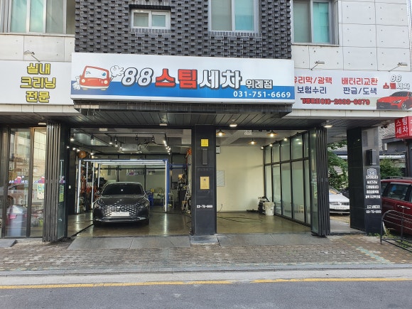 뉴오토손세차 이미지
