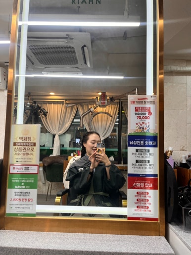 리안헤어 신길힐스테이트점 이미지