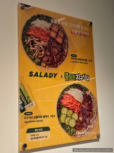샐러디압구정로데오역점 이미지
