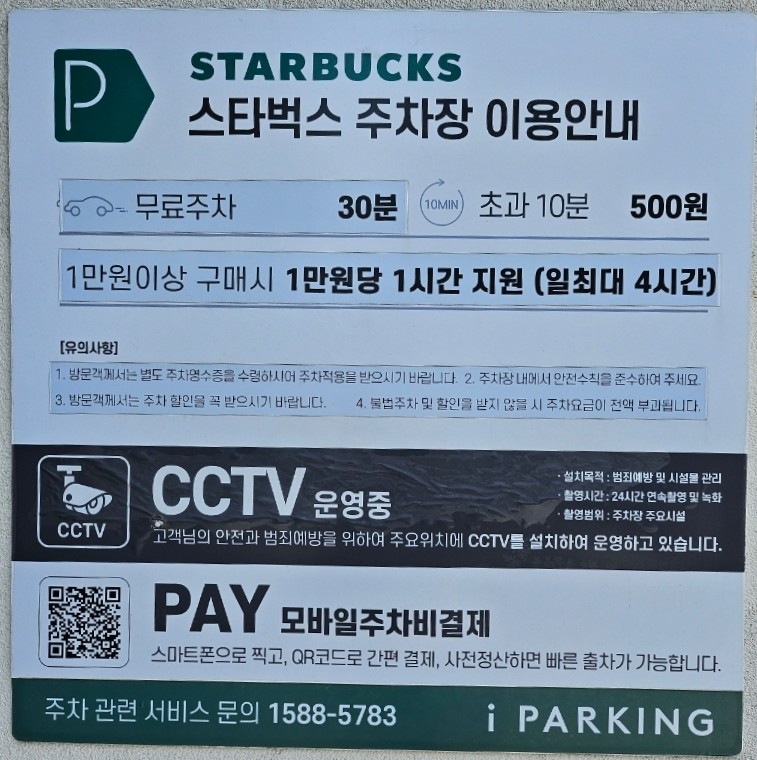 스타벅스부천심곡DT 이미지