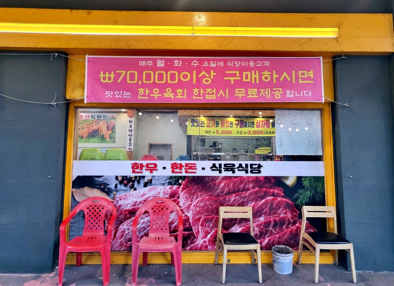 매일축산 직판장 이미지