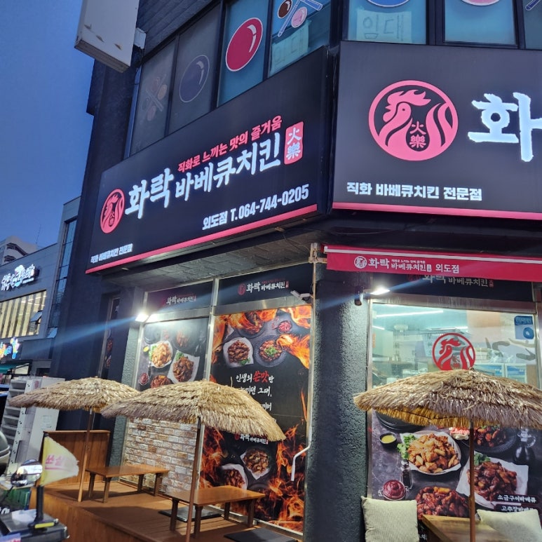 기대만족외도점 이미지