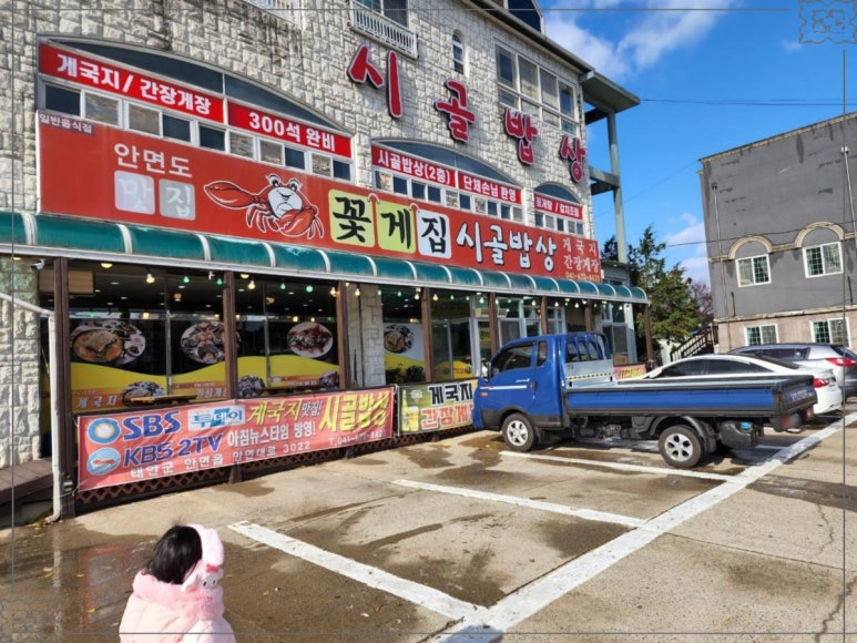 아늑한 밥상 이미지