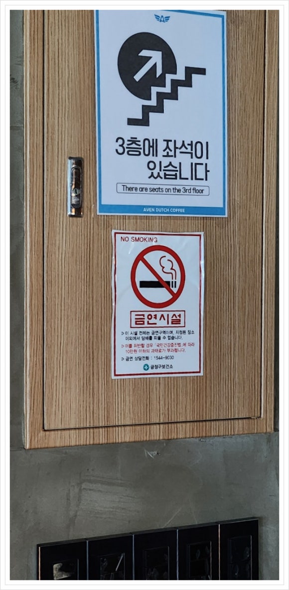 어벤더치부산대정문점 이미지