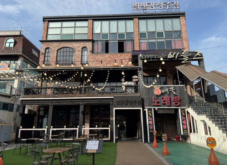 별빛노래주점 이미지