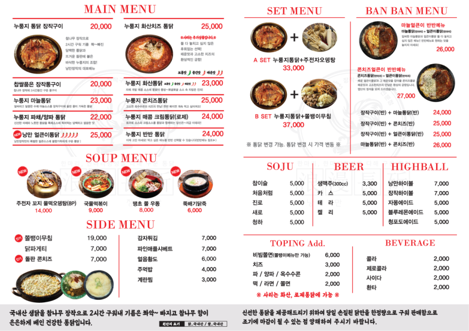 낭만장작 신시가지점 이미지