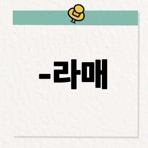 하라매 이미지