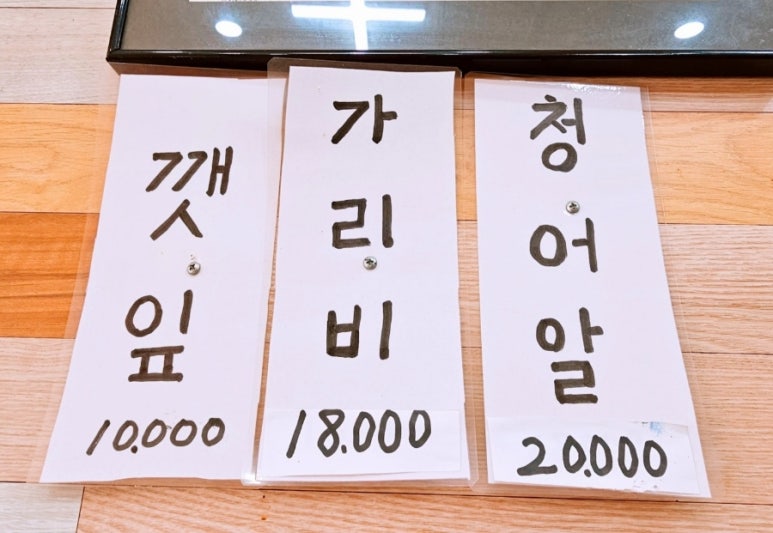 할매집젓갈 이미지