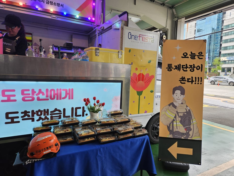 금정푸드 이미지