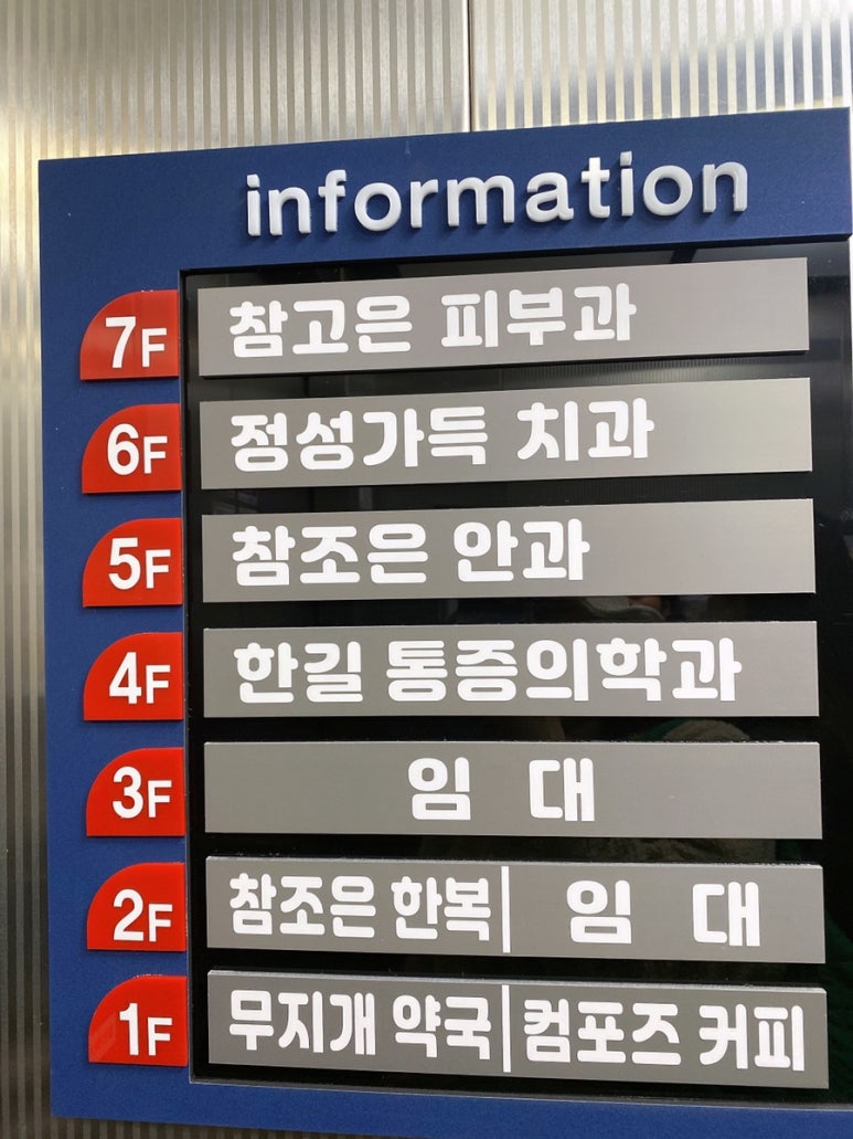 참좋은안과의원 이미지