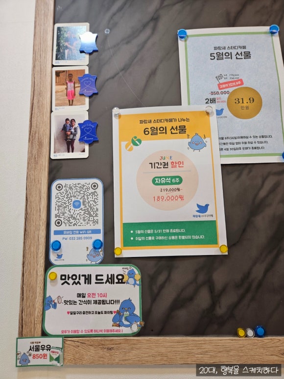파랑새휴게실 이미지