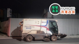 포항특수차 이미지