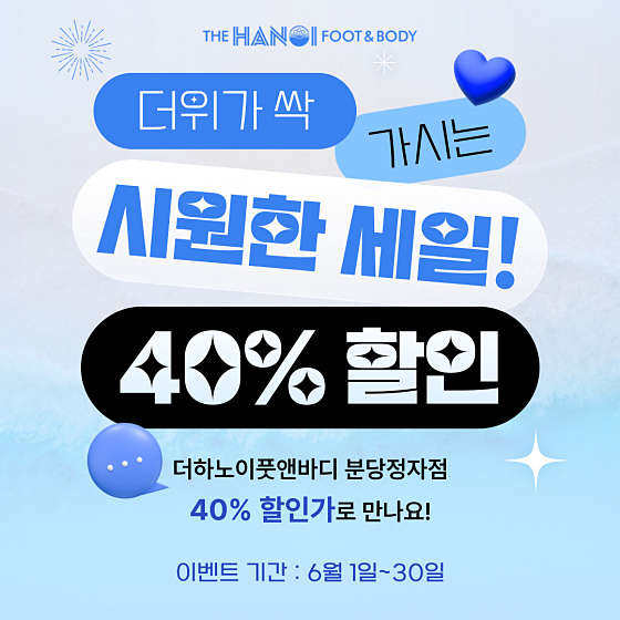 더하노이풋앤바디분당 이미지