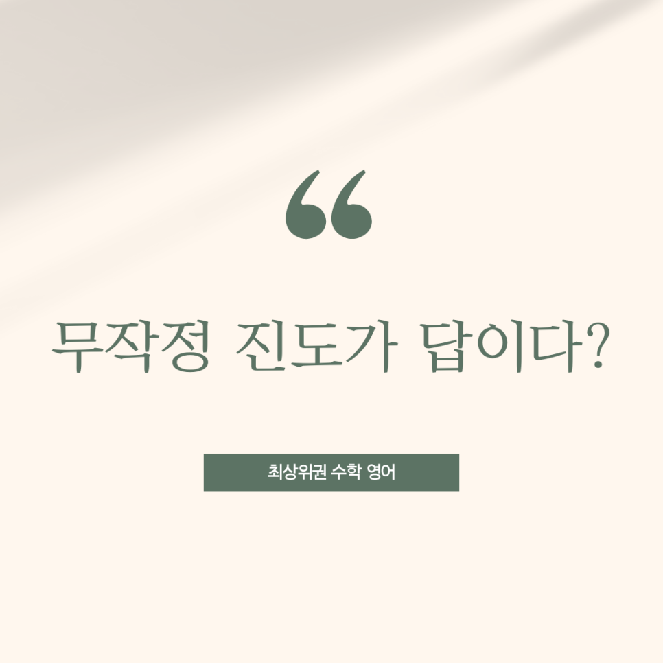 수지수학학원 이미지