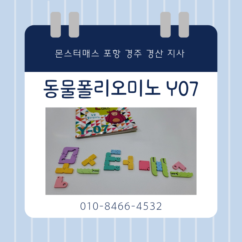 모노매스 이미지