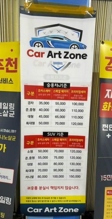 카아트존 이미지