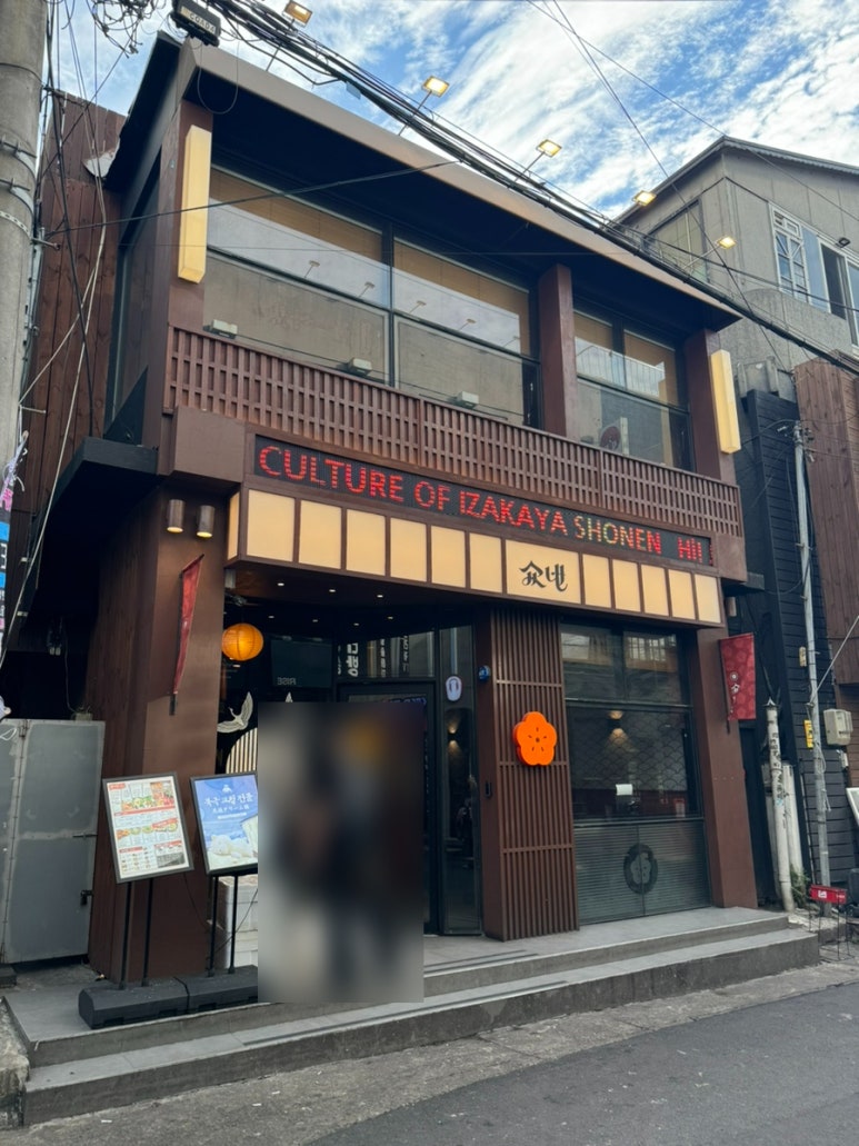 쇼넨제주 이미지