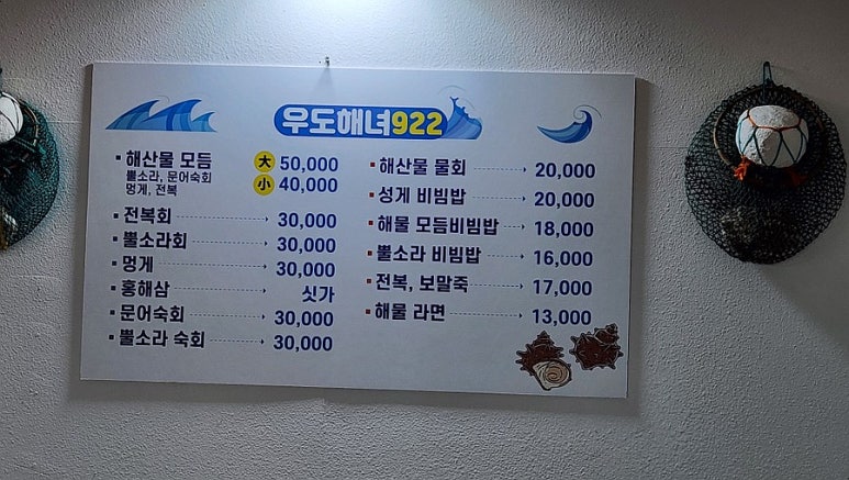 우도해녀922 이미지