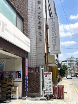 이수자동차공업사 이미지