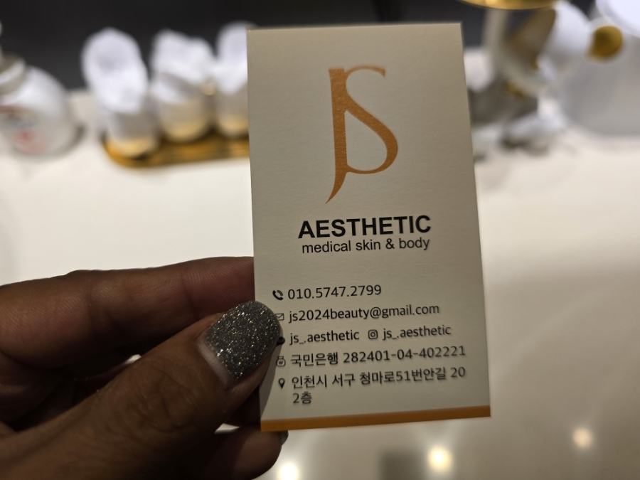 제이에스에스테틱 이미지