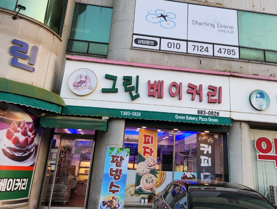 하동떡집 이미지