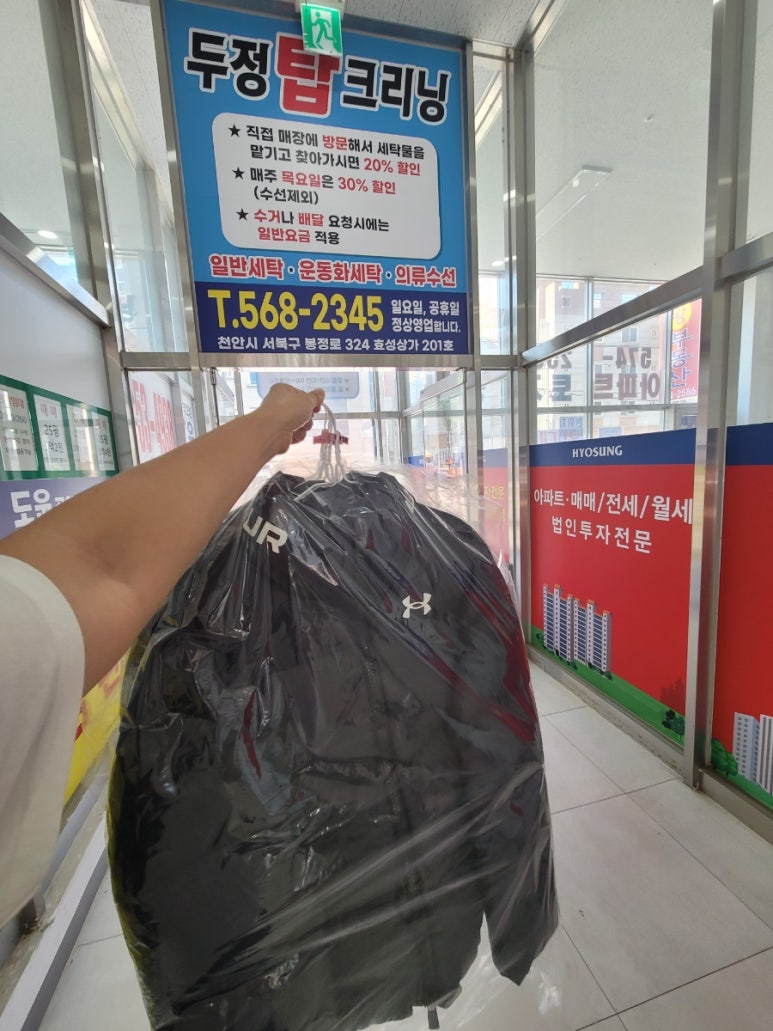 두정옷수선 이미지