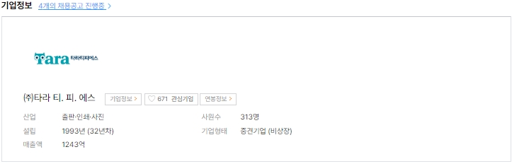 (주)티피에스 이미지