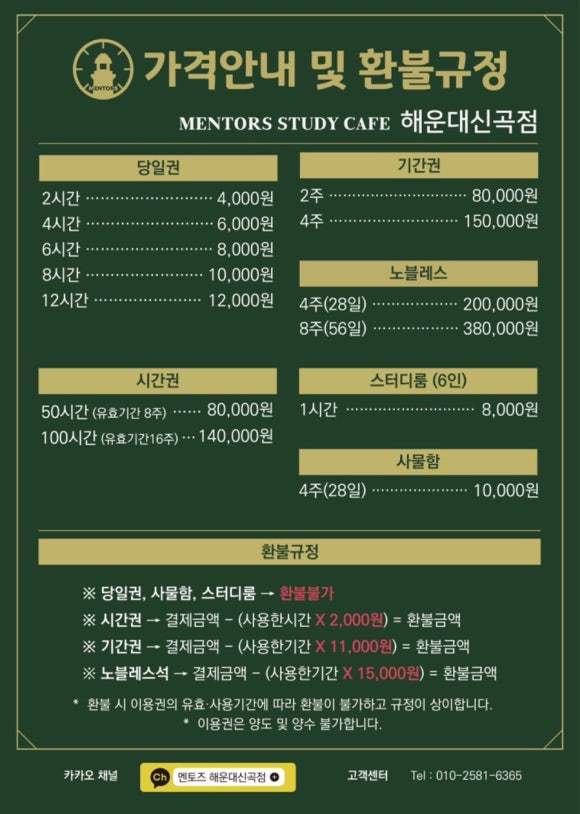 멘토즈스터디카페 이미지
