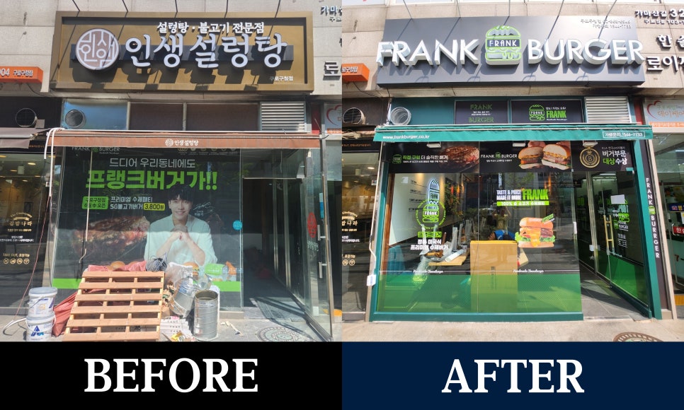 프랭크버거 구로구청점 이미지