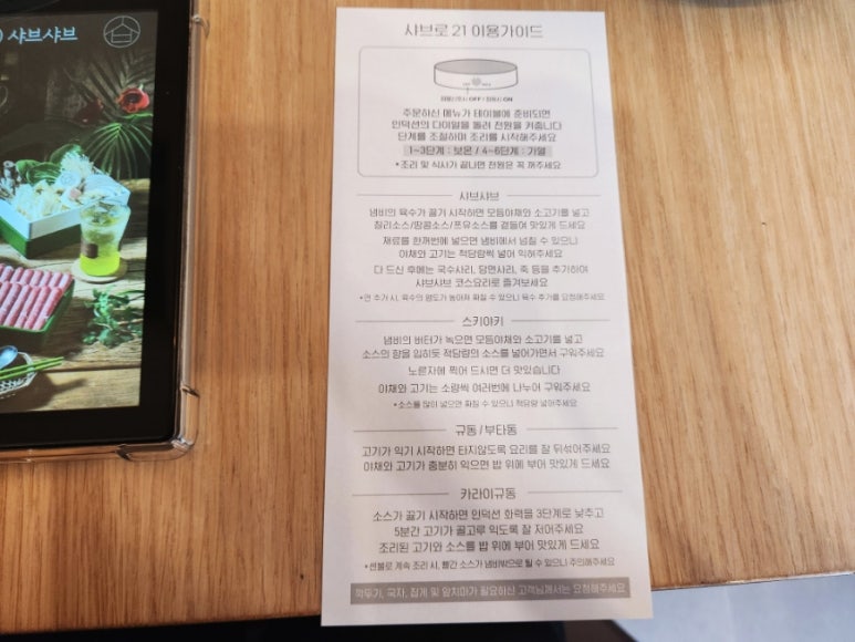 샤브로21시흥능곡점 이미지