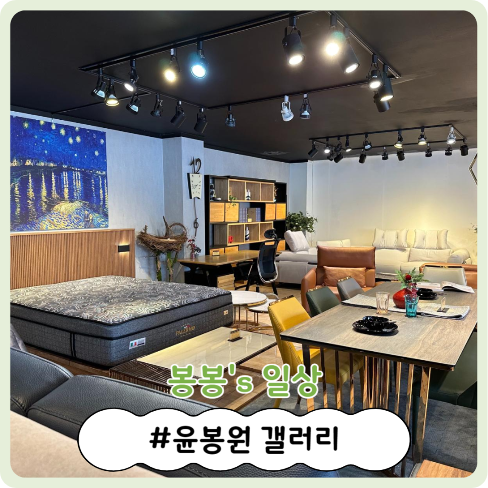 윤봉원디자인가구 이미지