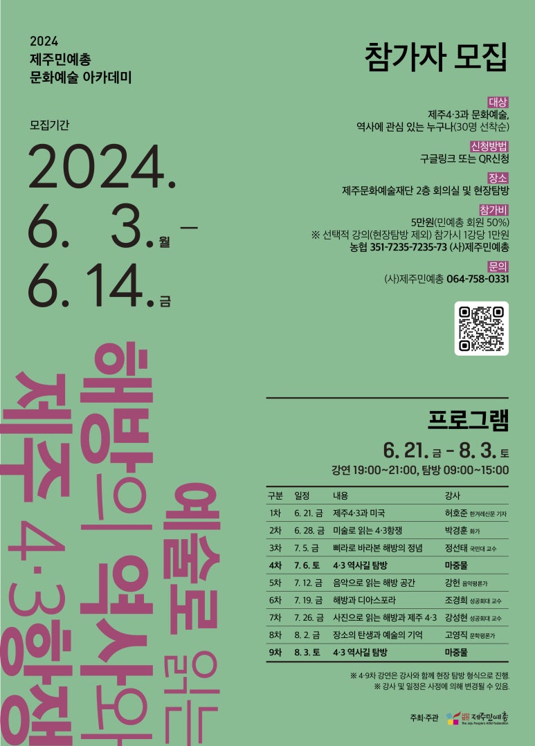 제주민예총 이미지