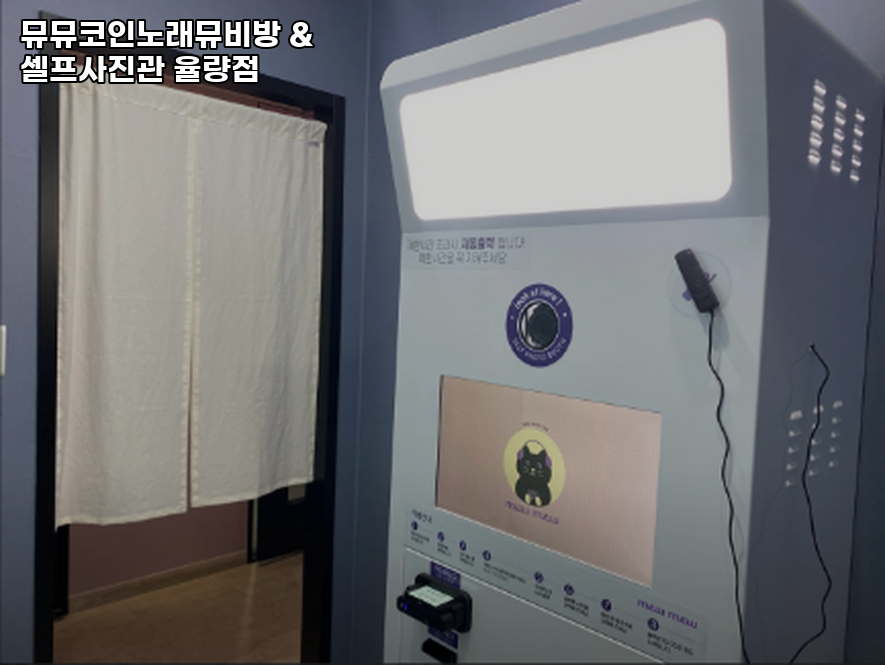 뮤뮤코인노래뮤비방 이미지