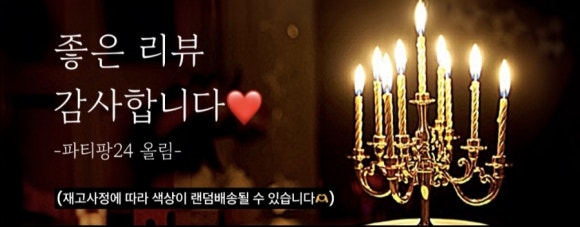 파티팡24 이미지