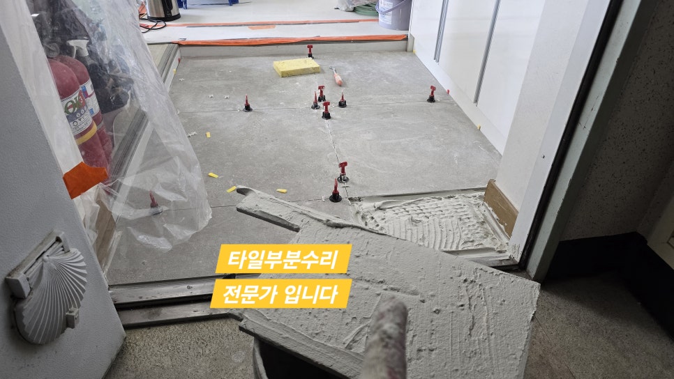 강원타일 이미지