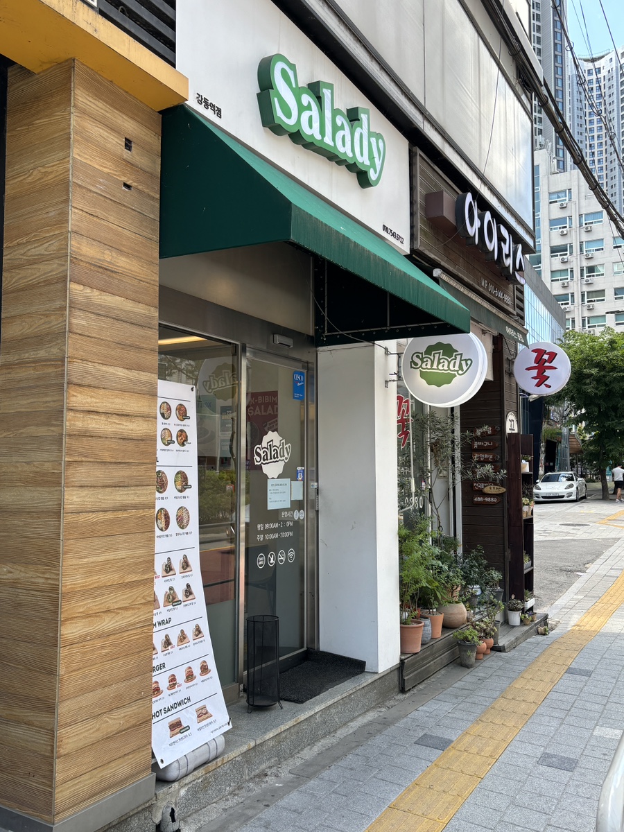 샐러디강동역점 이미지
