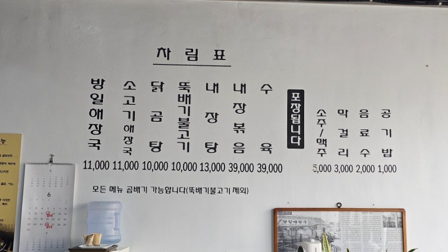 탐나마트아라점 이미지
