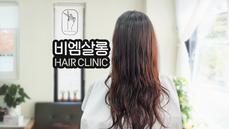 비엠살롱 이미지