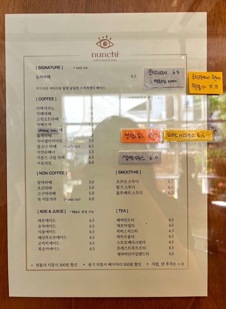 눈치 금호점 이미지