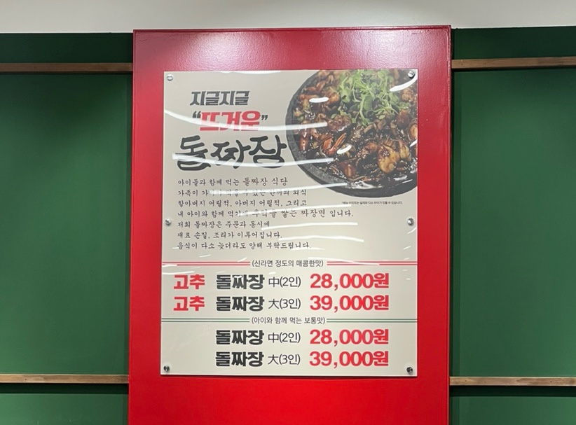 쌍팔반점&돌짜장 이미지
