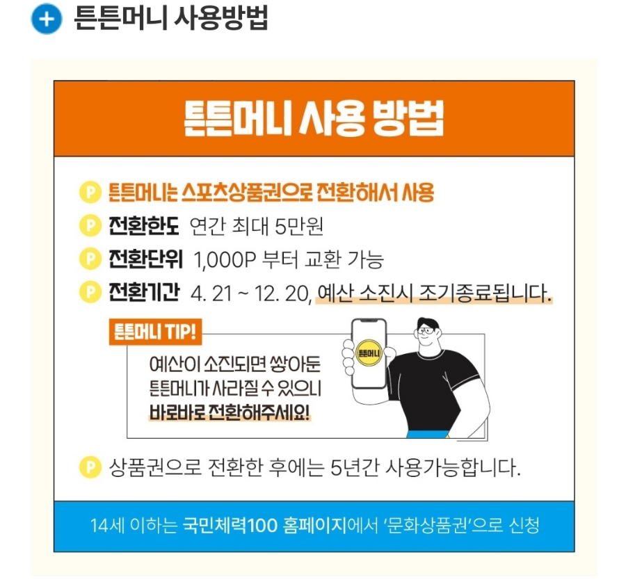 커브스답십리클럽 이미지