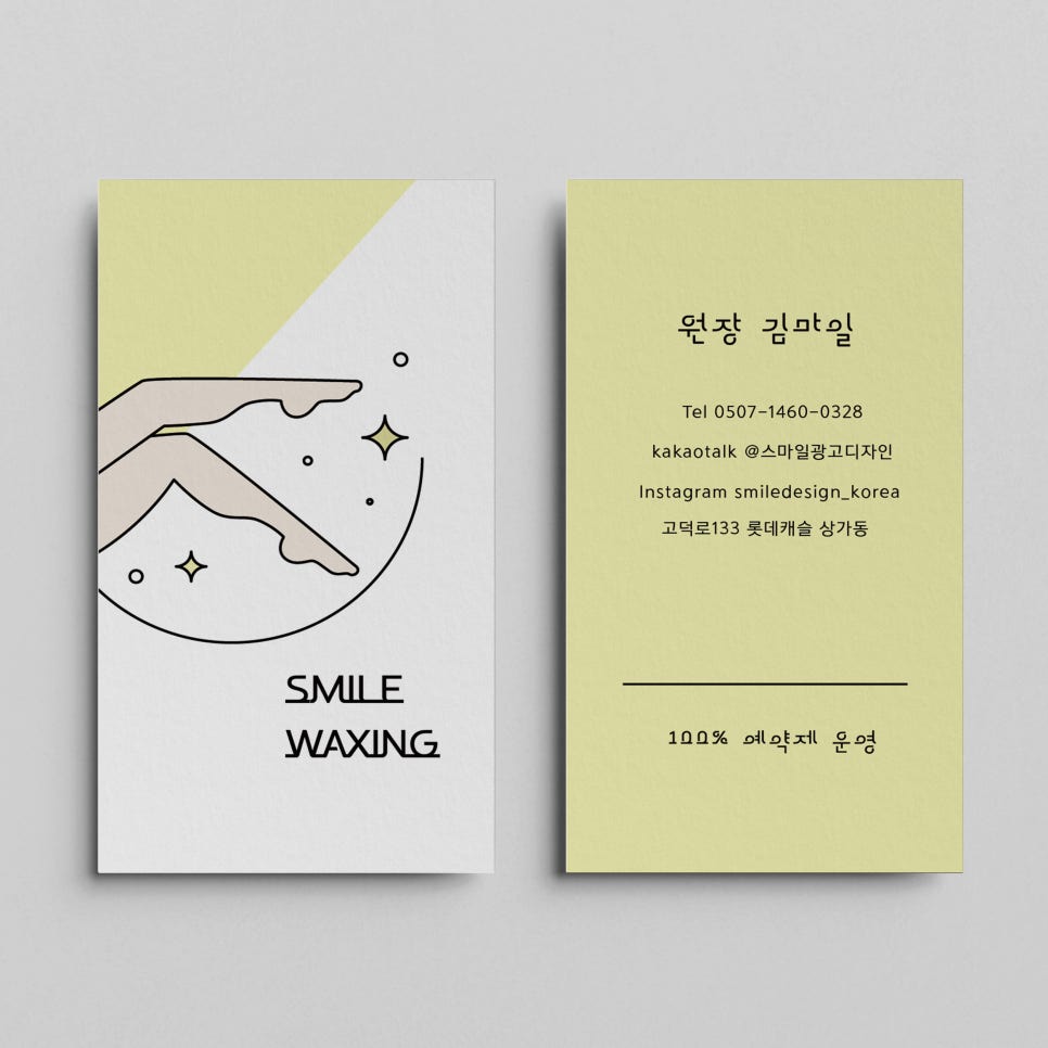 스마일광고디자인 이미지