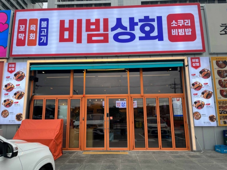 간판상회 이미지