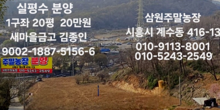 삼원농장 이미지