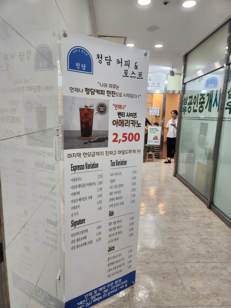 청담커피앤토스트 이미지